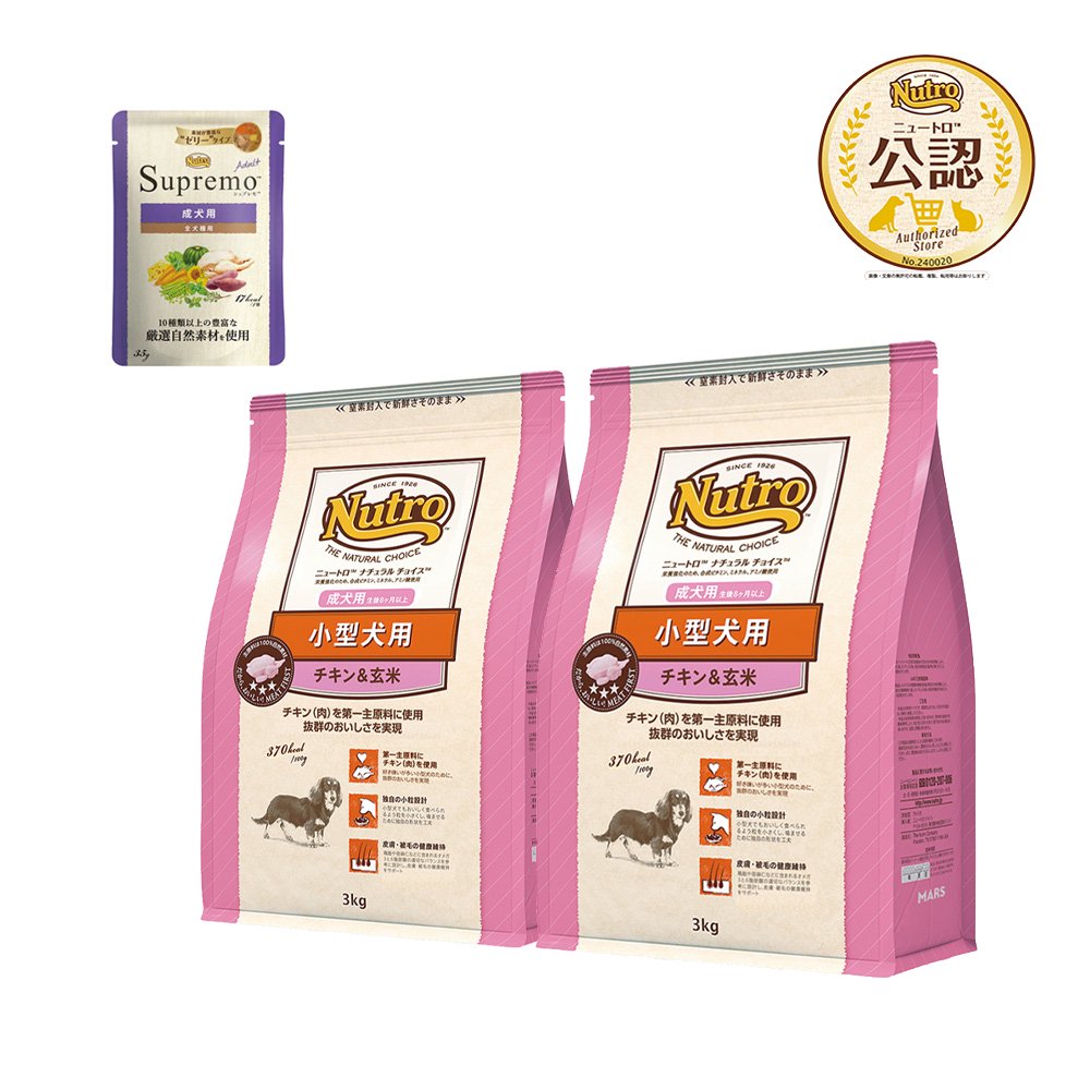 ニュートロ 小型犬用 成犬用 チキン&玄米 3kgX2袋+パウチ 1袋 おまけ付 お一人様1点限り CRC45―02―53―20―00