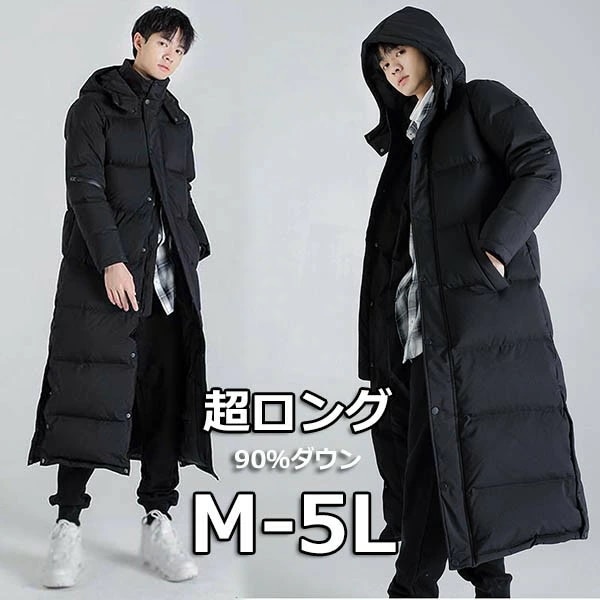 ダウンコート メンズ 超ロング ベンチコート ビジネス 防寒性抜群 ダウンジャケット 小さいサイズ 大きいサイズ ロング フード取り外し可能 ダウン コート 90％ダウン 暖かい 厚手 防寒 フード付