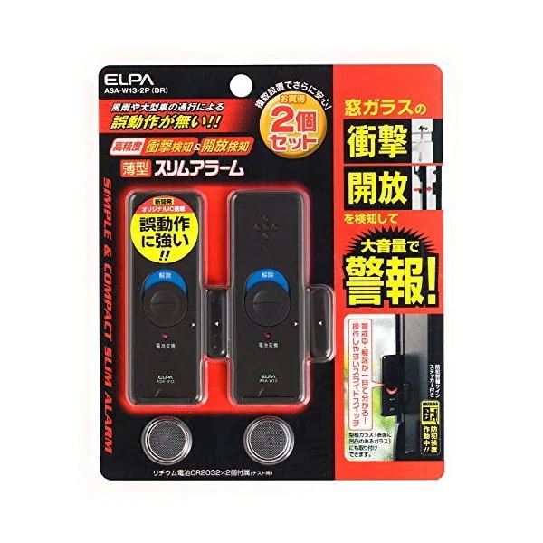 3個セット エルパ ASA-W13-2P(BR) 薄型ウインドウアラーム 2個入