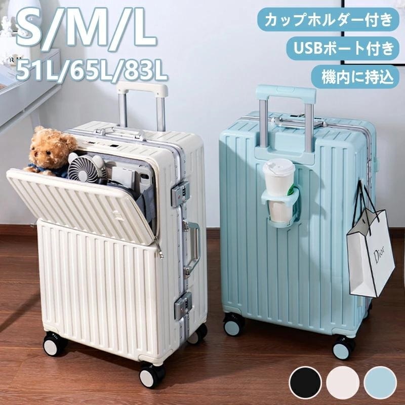 スーツケース キャリーケース 機内持ち込み 高級感 軽量 静音効果 大容量 多収納ポケット 多機能スーツケース 女子旅 出張 修学旅行 トラベル 国内旅行 旅行