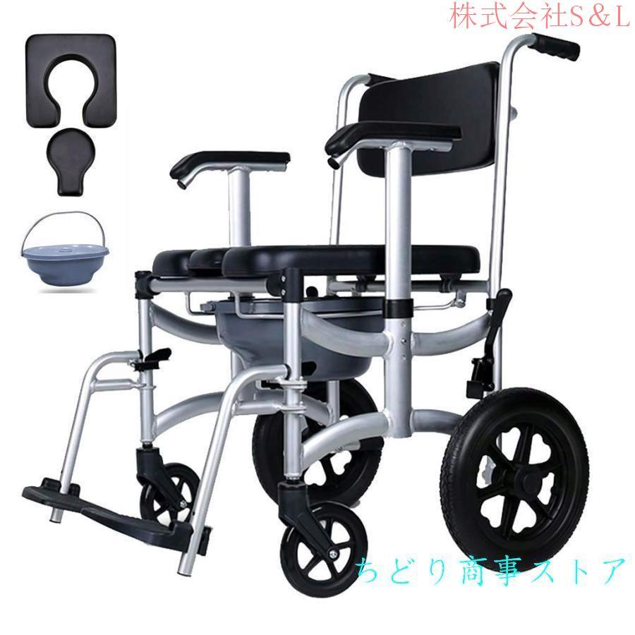 シャワーチェア 折りたたみ アルミ製 軽量 入浴用車椅子 Ｕ型座面 介護用 防水 ノ一パンクタイヤ 便器付 お風呂椅子 在宅介護 転倒防止 高齢者 敬老の日 組み立