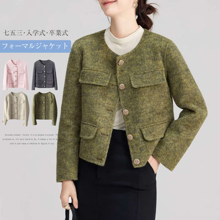 ツイードジャケット ウール レディース コート ジャケット きれいめ ノーカラー アウター 春 秋 冬 ショートコート フォーマルジャケット ママスーツ 長袖 羽織り お洒落 高級感 体型カバー フォ 6,208円
