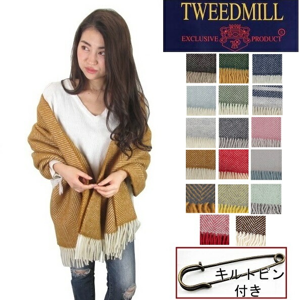極美 イギリス製 TWEEDMILL 大判 ストール ブランケット 極美