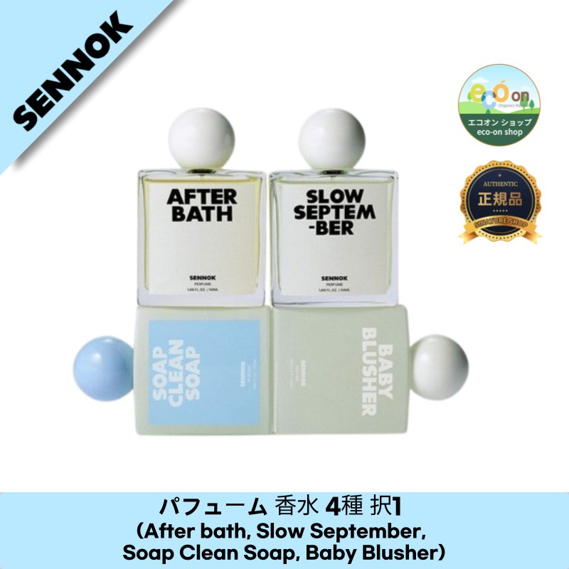 【韓国コスメ】【正規品扱い店】パフューム 香水 4種 択1 (After bath, Slow September, Soap Clean Soap, Baby Blusher) - あなたの香りを見