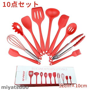 スパチュラ ヘラ　キッチン用品　調理器具 食洗機対応　キッチンツールセットクッキングツール 台所用具