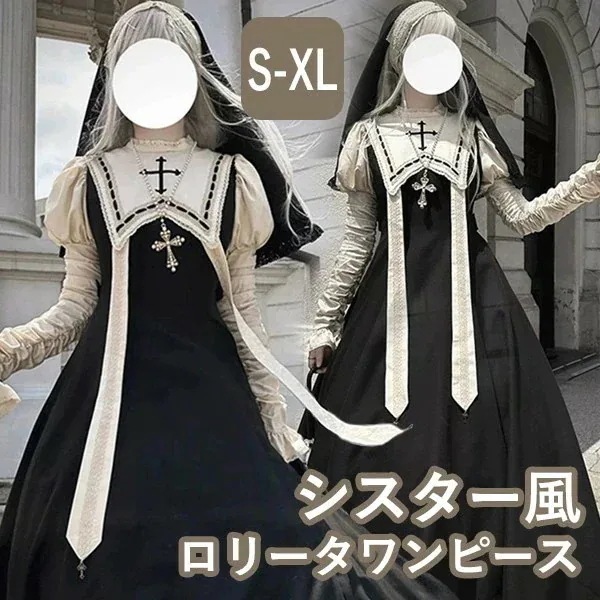 ワンピース ロリータ ハロウィン シスター ミモレ丈 レディース ゴスロリ ハイウエスト Aライン 暗黒風 クラロリ ロリィタファッション 長袖 フリル ロリータワンピース コスチューム コスプレ