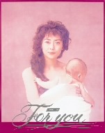 For You ／ 中山美穂 (DVD) PCBC-61645