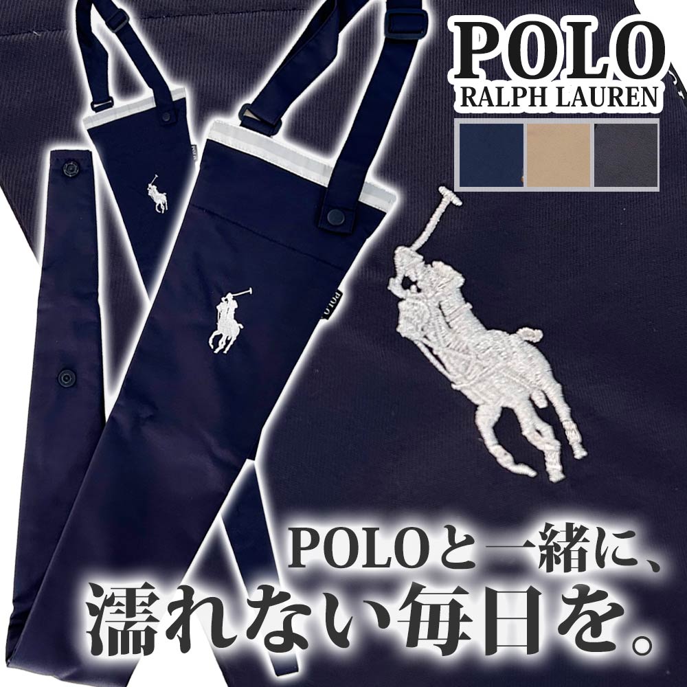 ポロ ラルフローレン POLO RALPH LAUREN 長短傘袋 ロゴ入り 刺繍 レインバッグ レイングッズ 23-119-13290-02 277-006182-017