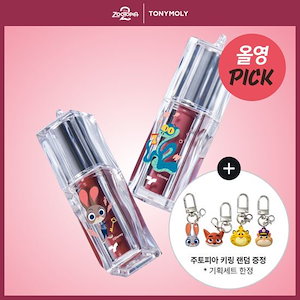 tonymoly ズートピア