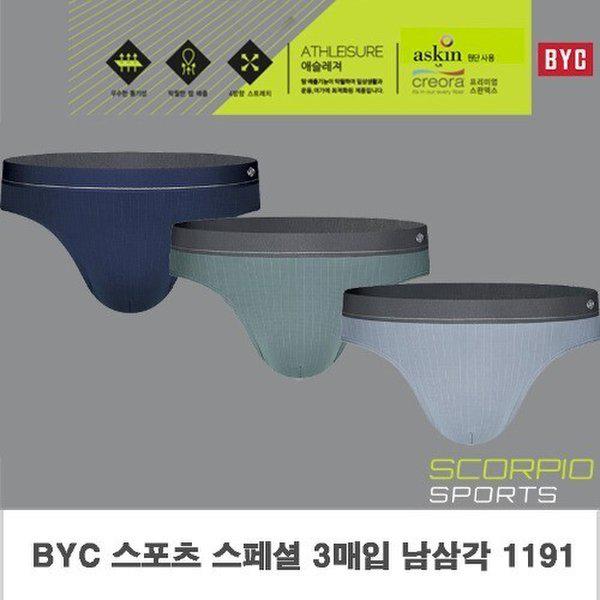BYC男性スポーツスペシャル3枚入り三角パンツブリーフ1191