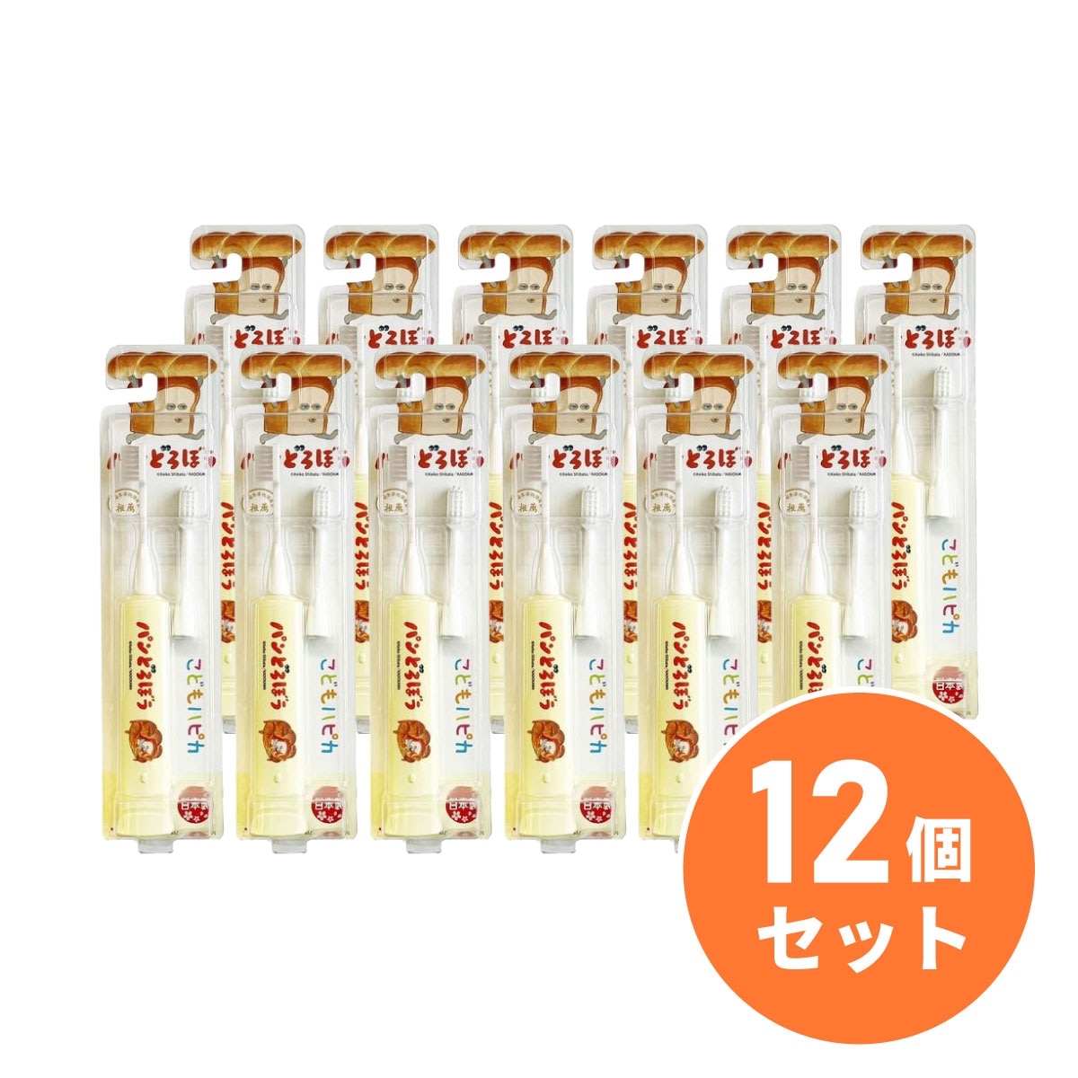 【まとめ買い】ミニマム パンどろぼうこどもハピカ×12個セット やわらかめ DBK-5YPD 電動歯ブラシ 子供用歯ブラシ ハピカ 歯ブラシ