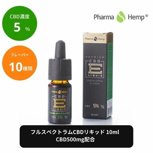 Qoo10] Pharma Hemp CBD リキッド フルスペクトラム プレ