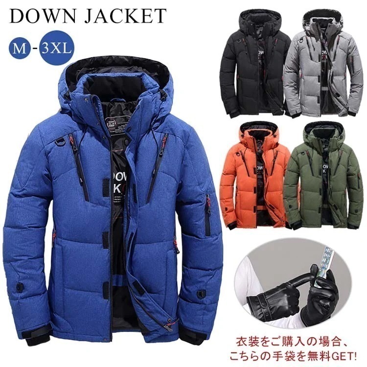 【即納】ダウンジャケット メンズ 軽量　ダウンジャケット 冬物 冬服 メンズ アウター ダウン 大きいサイズ ハイネック 防寒 ダウンジャケット 20代30代40代50代 紳士 男性 ファッション 秋