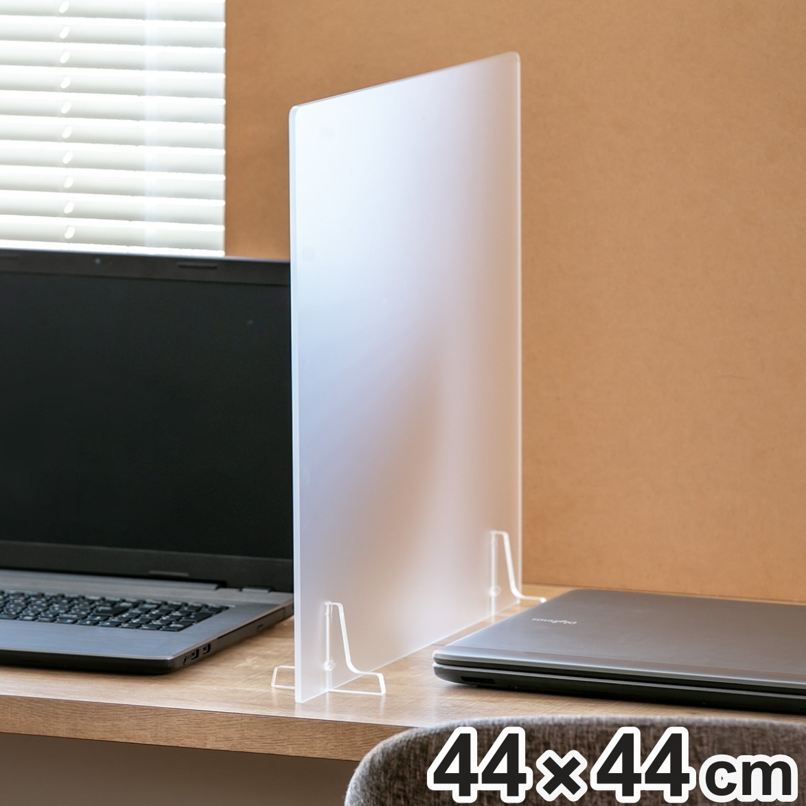仕切り板 透明マット パーテーション アクリル板 卓上 幅44x高さ44cm パーティション アクリルパネル 仕切り デスク 飛沫防止 透明 自立 衝立 アクリルパーテーション オフィス 飲食