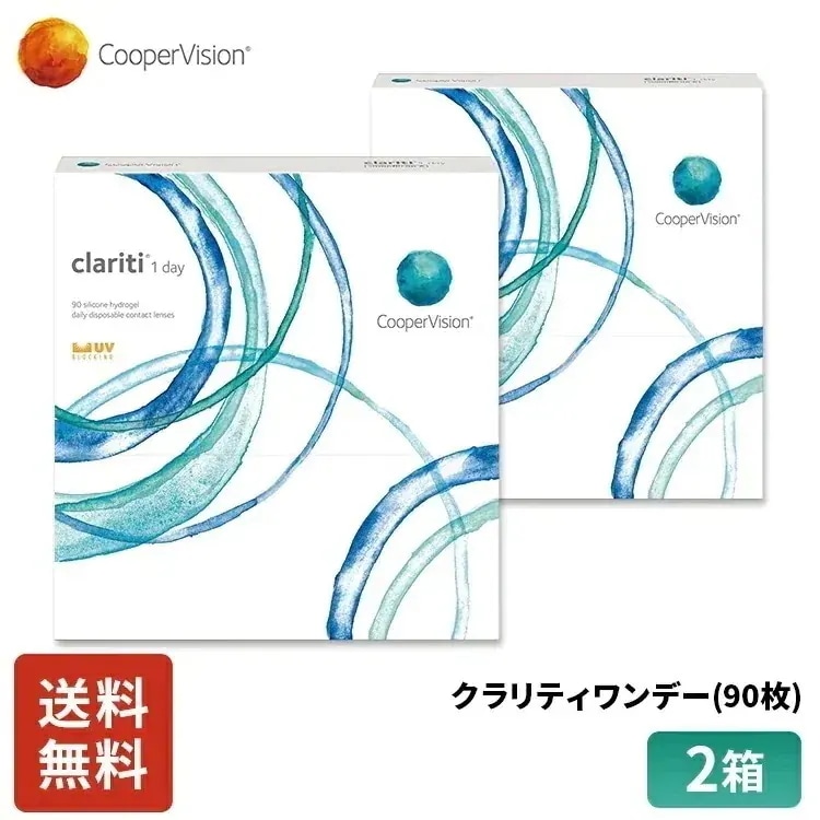 クラリティワンデー 90枚 3ヶ月分 2箱 近視用 薄型 うるおいレンズ UVｶｯﾄ
