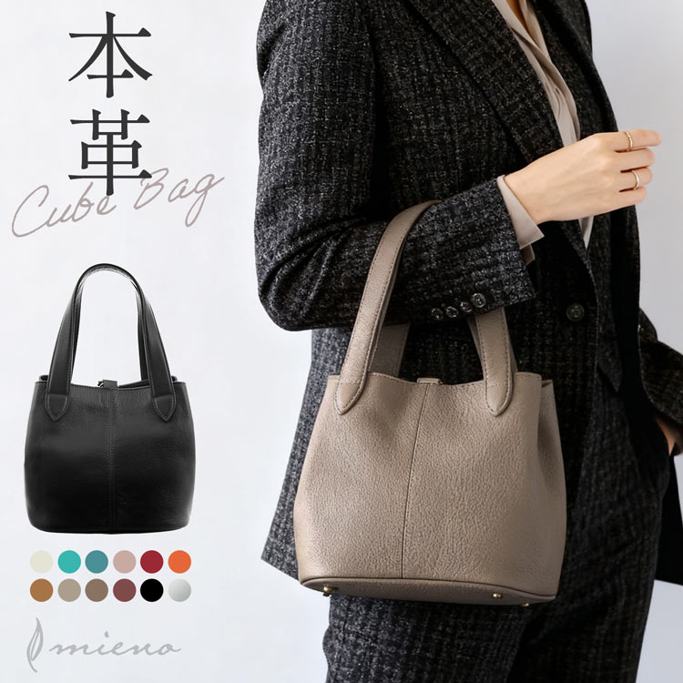 本革バッグレディースキューブバッグ牛革ハンドバッグ小さめ軽量シンプル上品