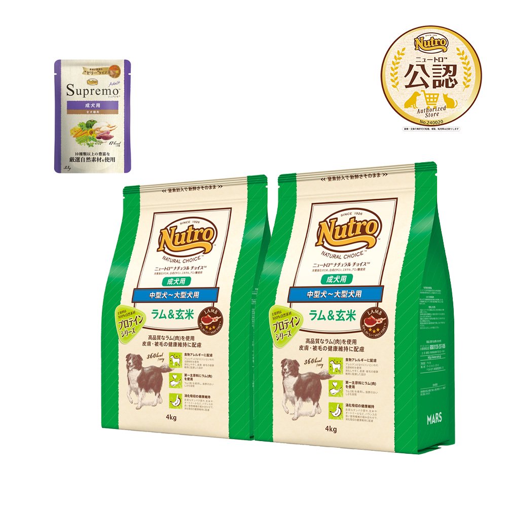 ニュートロ　ラム＆玄米　中型犬ー大型犬用　成犬用　４ｋｇX２袋＋パウチ　１袋　おまけ付　お一人様１点限り　ＣＲＣ45―02―53―20―00
