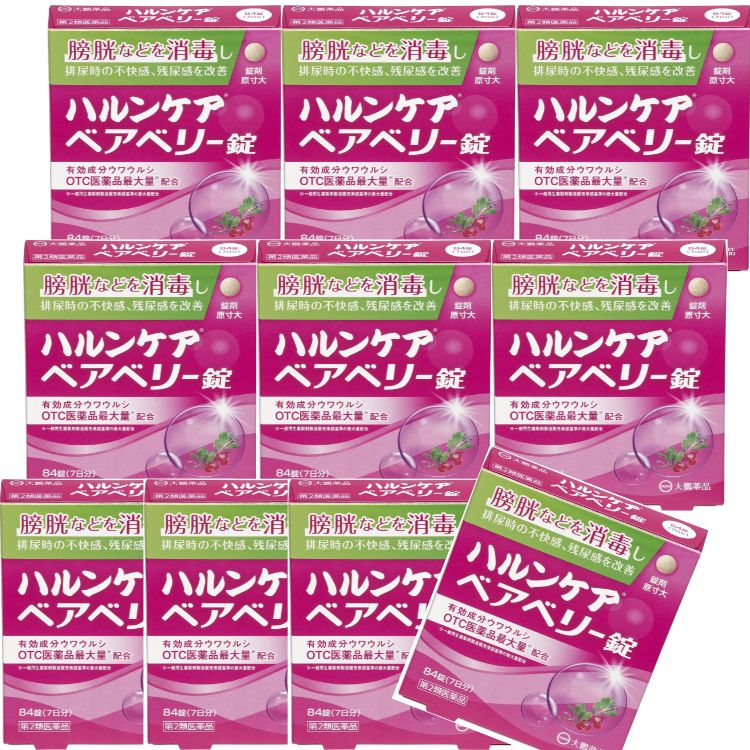 第2類医薬品 10個セット 大鵬薬品 ハルンケア ベアベリー錠 84錠 ベア ベリー錠