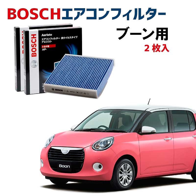 ブーン対応 エアコンフィルター AP-T07 2枚入 抗ウイルス 抗菌 脱臭 ウイルス PM2.5 チリ ホコリ 埃 花粉 黄砂 ダニ アレル物質 アレルギー 細菌 除塵 タバコ 黒煙 排気ガス クリ