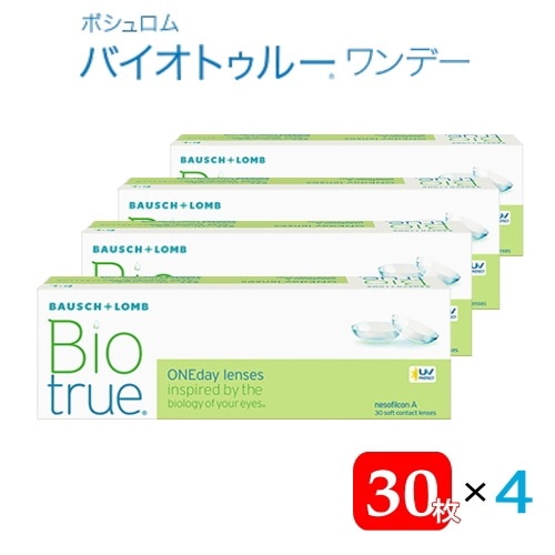 バイオトゥルーワンデー　　4箱　（1箱30枚入）　ボシュロム　バイオトゥルー