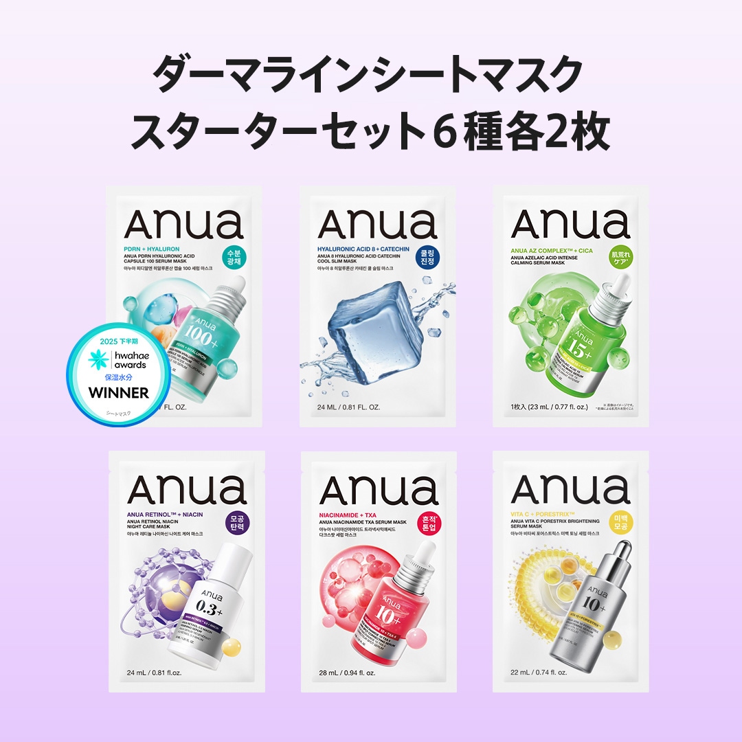 Qoo10] アヌア 【新発売】選べるシートマスク10枚入り1 : スキンケア