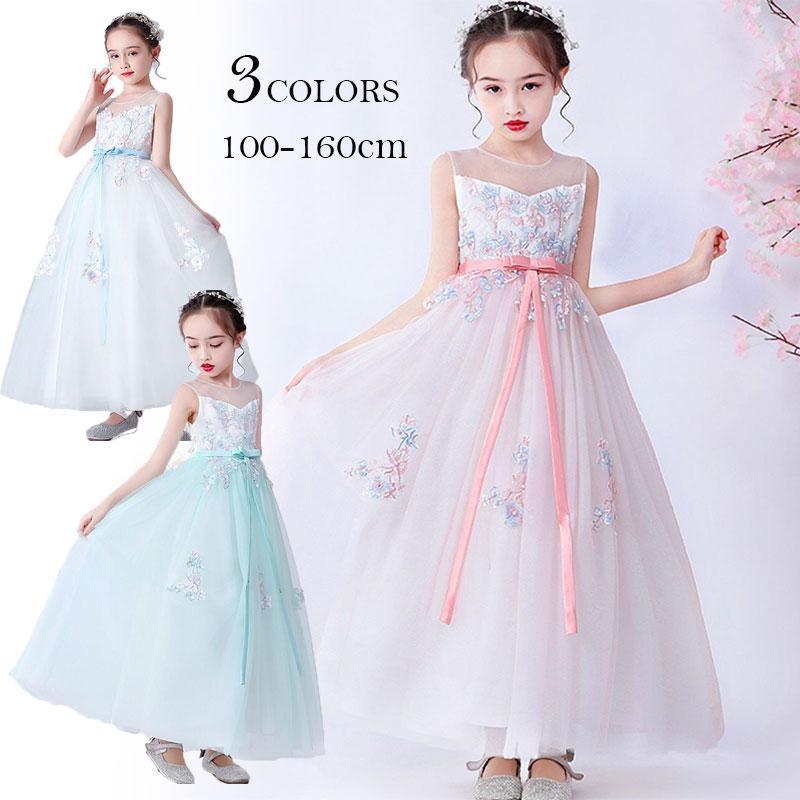 発表会ドレス ホワイト フォーマル ミントグリーン ピンク 結婚式 発表会 ロング 子供ドレス 発表会 子供ドレス 子供 ドレス 【Primepic】【急速出荷】ピアノ発表会