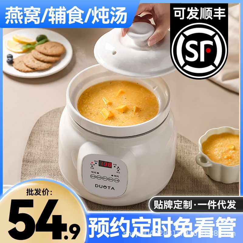 電気シチューポット鳥の巣シチューポット防水シチュー家庭用スープシチューポット電気キャセロールセラミック全自動小型シチューポット1人用2