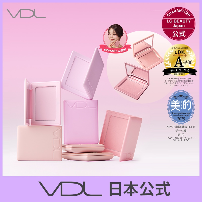 ※[最終値下げ]【新品未使用】チーク♡２点セット Qoo10] ブイディーエル 【日本公式】VDL チークステイン ブラ