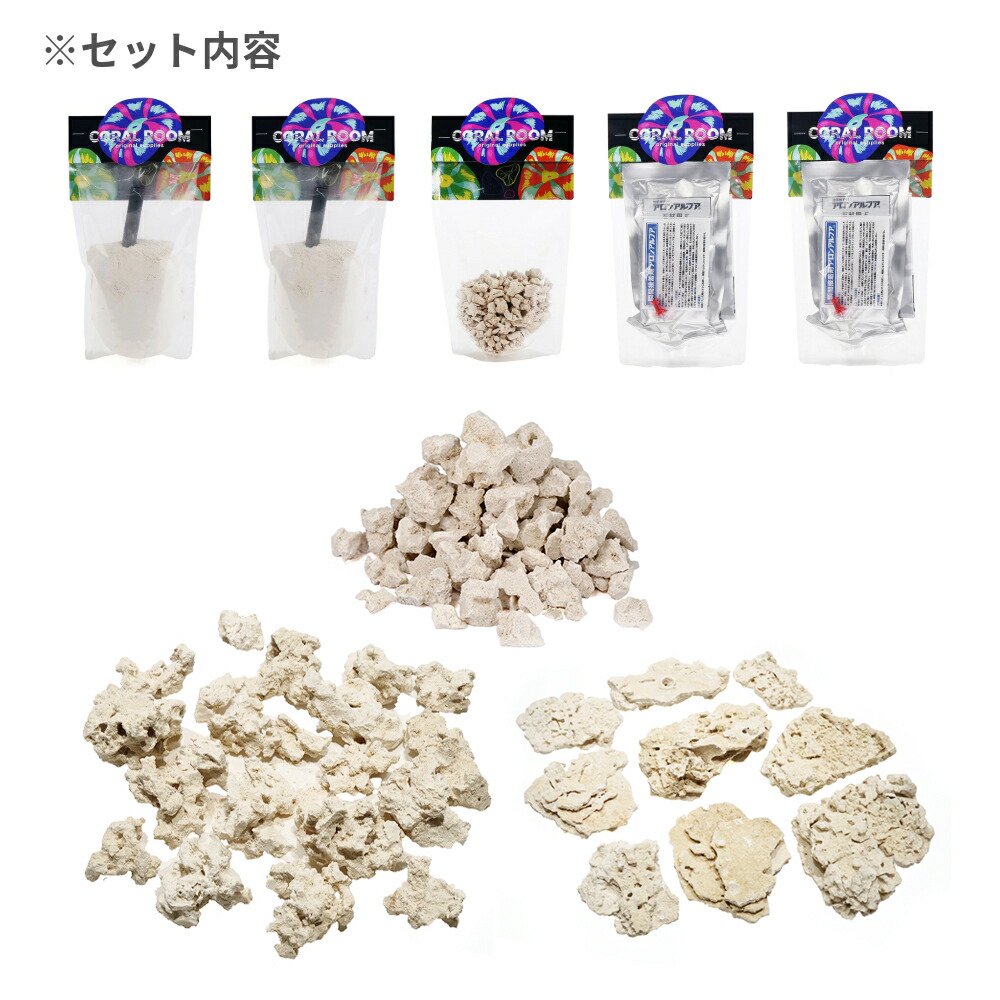 マルコロック　シェルフ＆リーフセーバー　６０ｃｍスタンダード水槽用カスタムセット　ＣＲＣ10―35―90―10―00