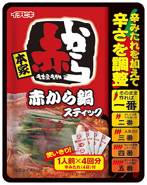 イチビキ 赤から鍋スティック 4人前×2袋