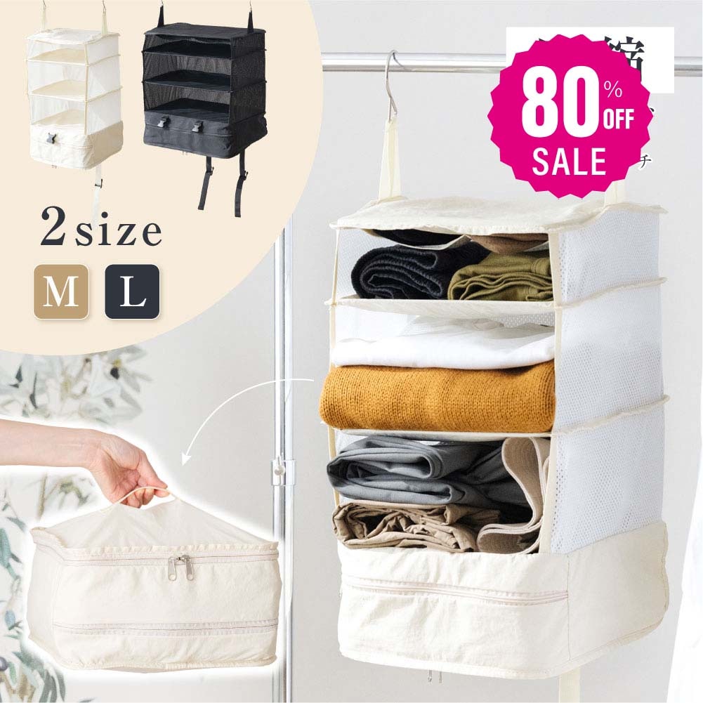 【即日発送】トラベルポーチ 吊り下げ 圧縮 インナーバッグ 4段式 衣類ラック 収納 旅行 出張 クローゼット 省スペース 大容量 衣装ケース l-00034
