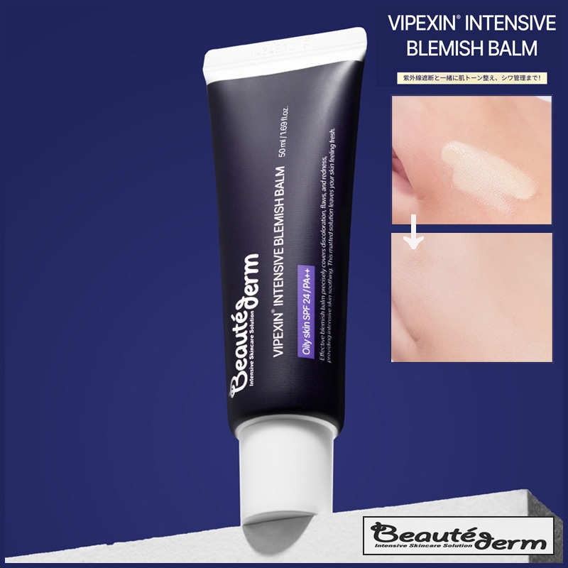 脂性肌用BBクリーム バイペクチン インテンシブブレミッシュバーム 50ml (+エステ専用サンプル5種)