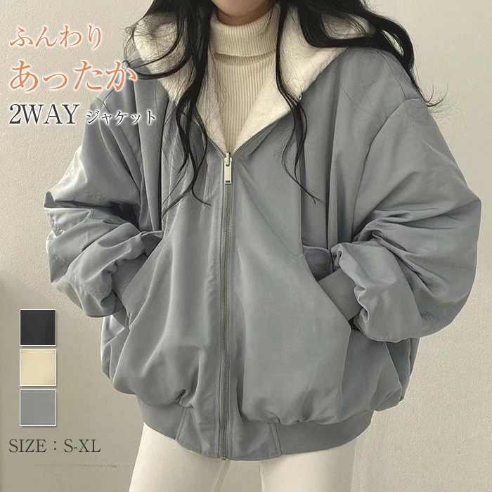ボアジャケット パーカー レディース ジップアップ リバーシブル ボア フード付き 厚手 あったか ジャケット ショート丈 リバーシブルジャケット 秋冬 2way 長袖 秋 冬 裏ボア もこもこ アウ