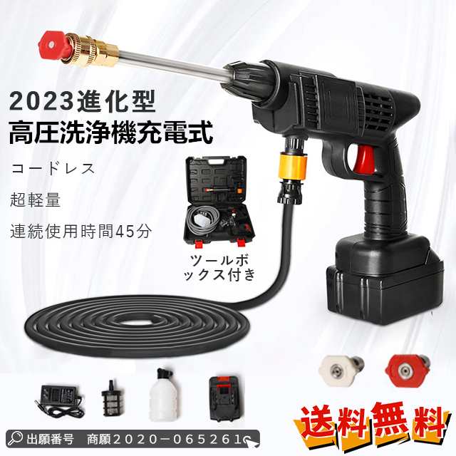 最安挑戦 夏新作 新作 送料無料 高圧洗浄機 コードレス 充電式 家庭用 洗車 屋外 掃除 軽量 45min連続使用 大容量バッテリー 高圧洗浄器 小型 電動工具 充電式ハンディウォッシャー 水鉄砲