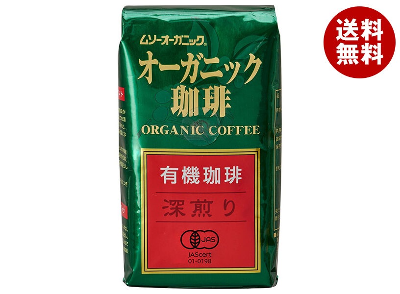 むそう商事 オーガニック珈琲・深煎り 200g袋＊10袋入 10,967円