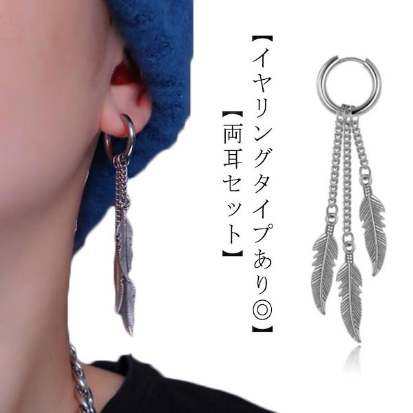 Qoo10] メンズ ピアス イヤリング 3連 リング