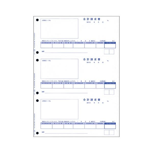 （まとめ） オービック 単票合計請求書 A4タテ 4128 1箱（700枚） [x5セット]