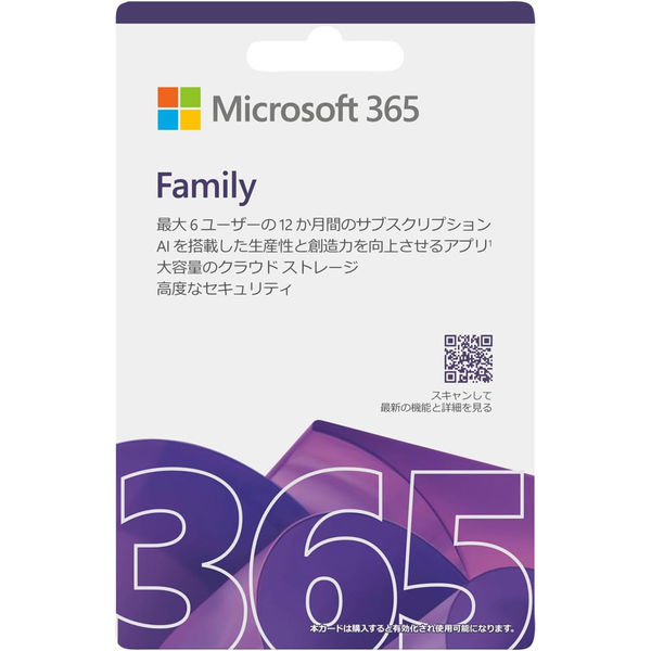 Microsoft 365 Family 2025