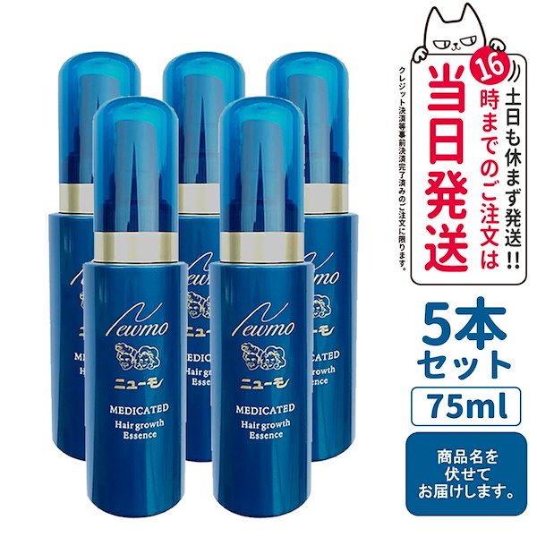 Qoo10] ニューモ 5本セット(75ml) 育毛剤