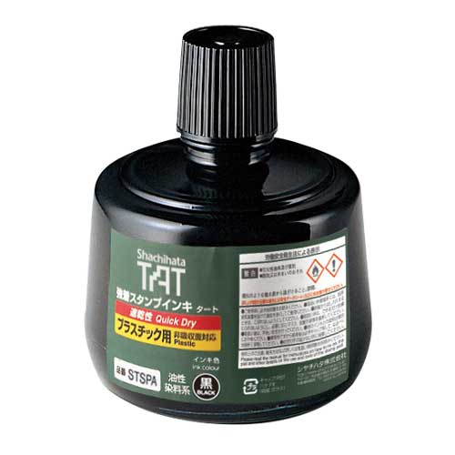 （まとめ買い）TAT（タート） 強着スタンプインキ 速乾性 プラスチック用 大瓶 黒 STSPA-3-K [x3]