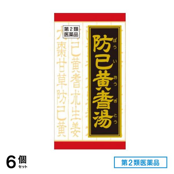 第２類医薬品 T-53クラシエ 防已黄耆湯エキス錠F 180錠 6個セット