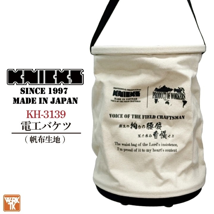 [即日出荷] KNICKS ニックス KH-3139 電工バケツ /nx-kh-3139