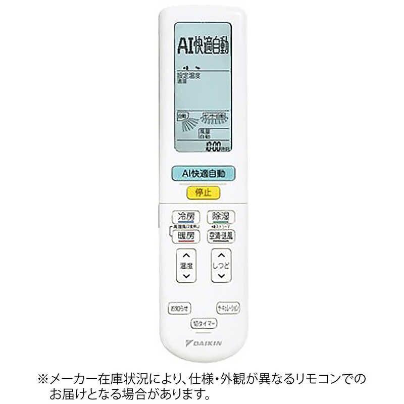 ダイキン　DAIKIN　純正エアコン用リモコン ARC472A107　2539808 4,949円