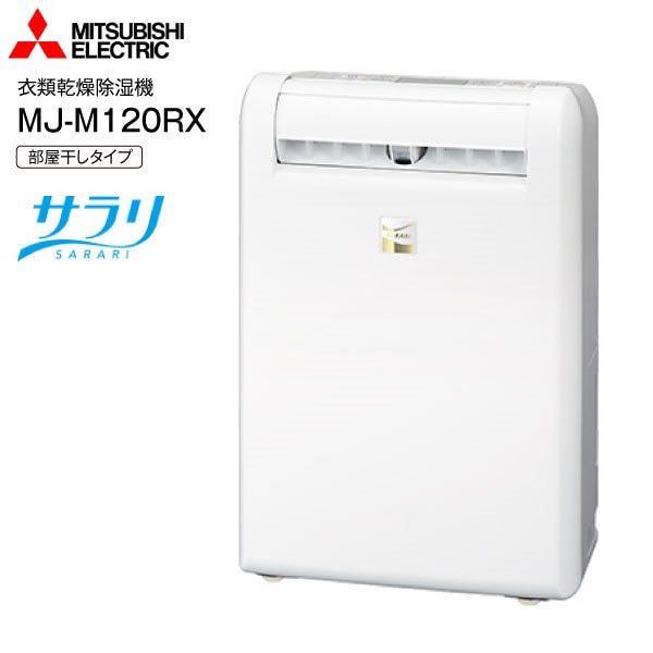 Qoo10] 三菱電機 MJ-M120RX(W) 三菱電機 衣類