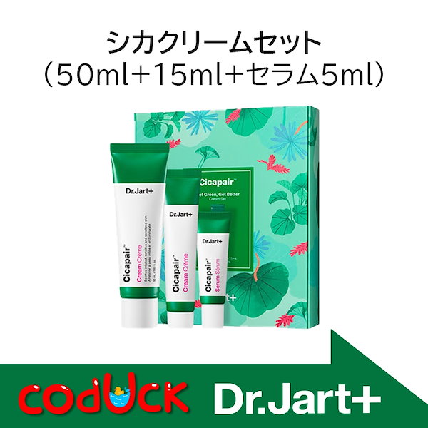 Qoo10] Dr.Jart+ シカペアクリームセット(50ml＋15m