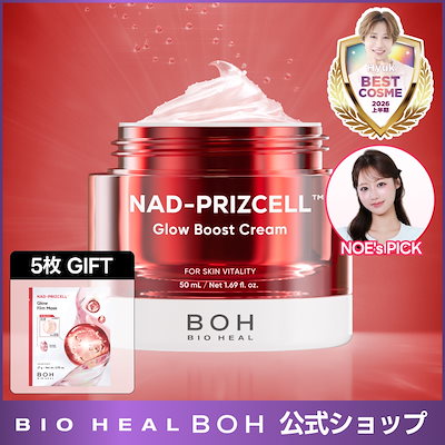 ps クリーム　UV下地クリーム　パック　まとめ売り Qoo10] バイオヒールボ 【マスク5枚GIFT】NADプリズセル : スキンケア