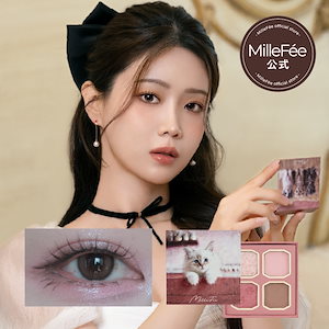 Qoo10] MilleFée ミャオパウズアイシャドウパレット 肉球ア