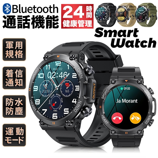 歩数計 血圧測定 万歩計 ウォッチ スマート 通話機能 健康時計 スマートウォッチ 軍用規格 ヘルスウォッチ メンズ 軍用 丸型 腕時計 体温