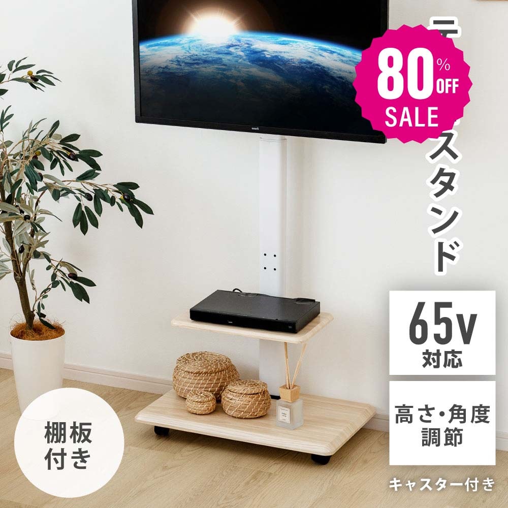 【品質良い 大好評中2996 】テレビスタンド TVスタンド 棚板付きなし選択可能 壁掛け 32～ 65インチ対応 キャスター付き 壁寄せ テレビ台 左右回転 耐荷重40kg ハイタイプ テレビ台 ス