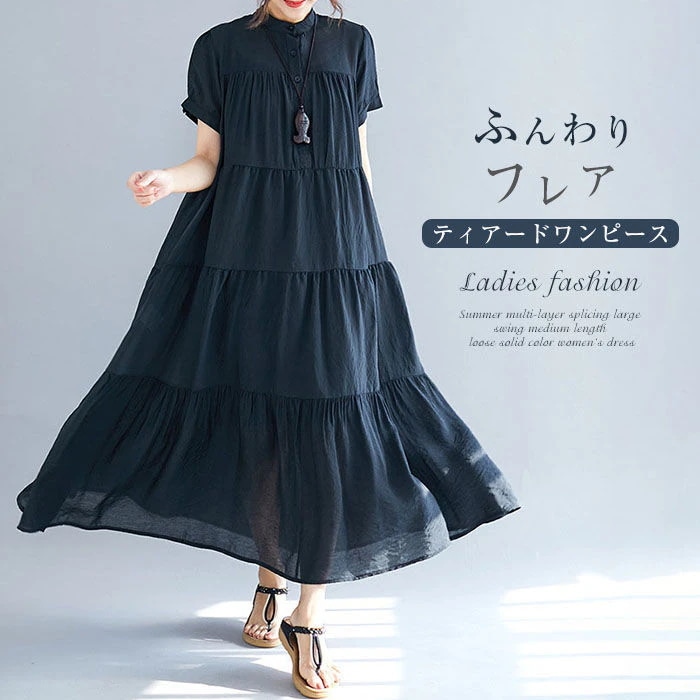 【20点セット】無料ワンピース ティアードワンピース レディース マキシワンピース シフォン フレアワンピース 大人可愛い ワンピ 半袖 ゆったり 夏 ゆるシルエット ふんわり 体型カバー フェミニン